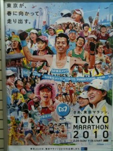Tokyo2010