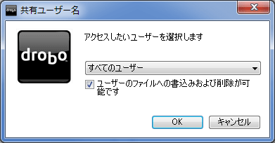 アクセスしたいユーザーの選択