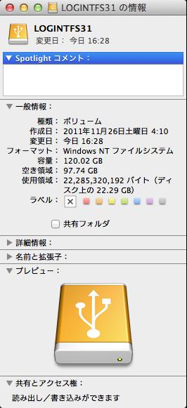 NJblog_NTFS95_3