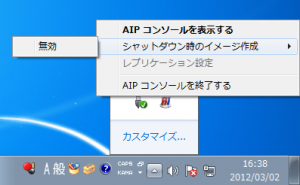 トレイアイコン
