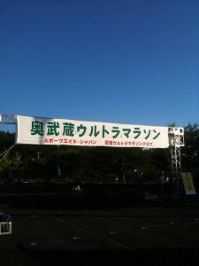 奥武蔵ウルトラマラソン 辛かったのか1枚しか写真を取りませんでした。