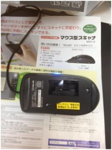 マウス2
