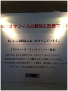 IT_OAのミックス