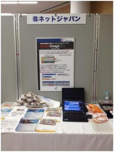 展示会