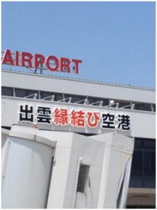 空港