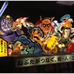 わらっせ_ねぶた展示