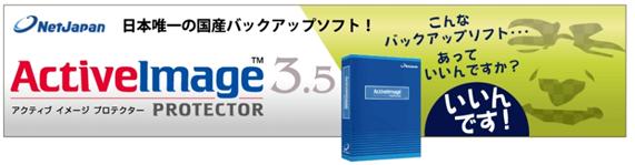 アンケートバナー