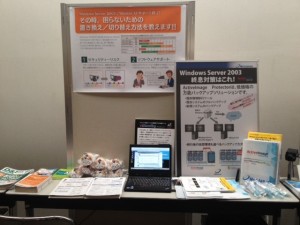 鳥取_展示会様子