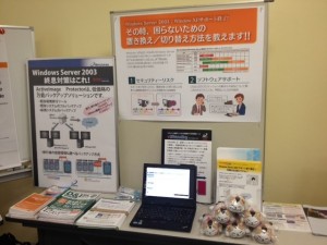 展示会様子
