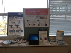 米子_展示会様子