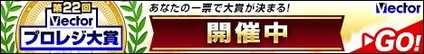 プロレジ