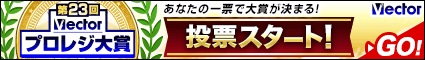 投票バナー