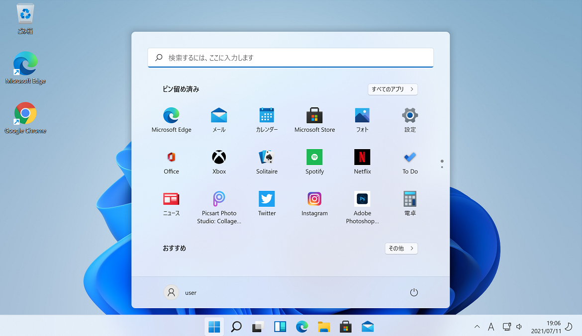 Actiphy Tech Club | Windows 11を試してみようではないか① - Actiphy